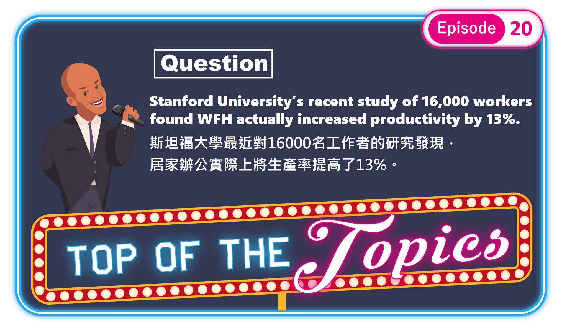 3分鐘聽廣播，認識「居家辦公」