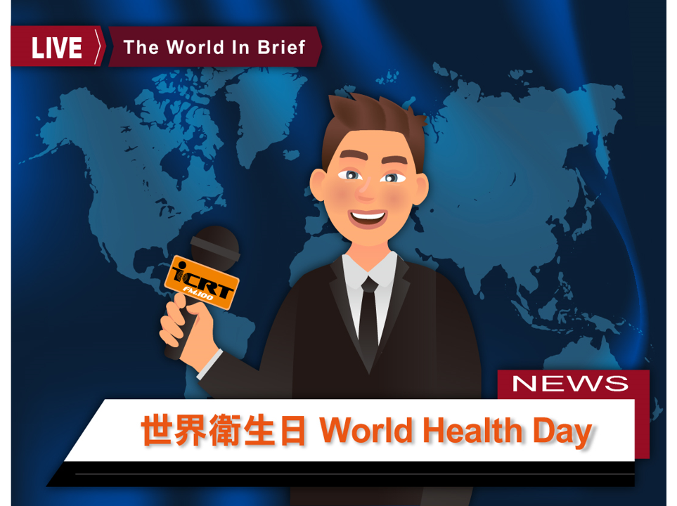 3分鐘聽時事英語廣播，認識「世界衛生日」