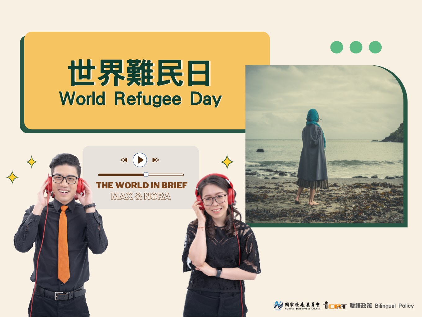 3分鐘時事英語廣播 世界難民日：雅典一圖書館賦予難民塑造新生活的工具與力量